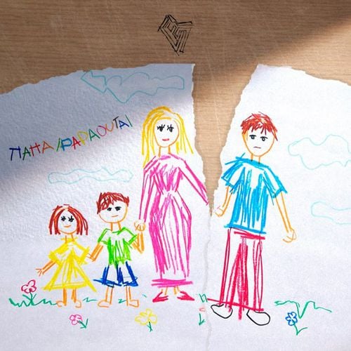 Фогель - Папа / Papaoutai Фогель - Папа / Papaoutai