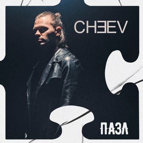 Cheev - Пазл Cheev - Пазл