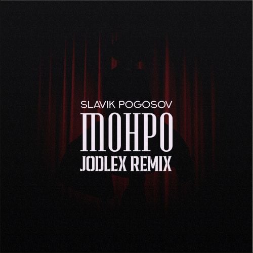 Slavik Pogosov - Монро (Jodlex Remix) Slavik Pogosov - Монро (Jodlex Remix)