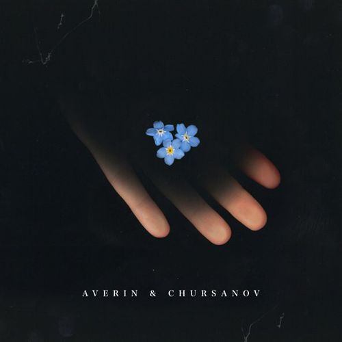 Averin - Незабудки (feat. Chursanov) Averin - Незабудки (feat. Chursanov)