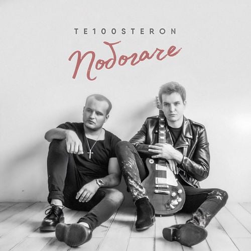 Те100стерон - Побогаче Те100стерон - Побогаче