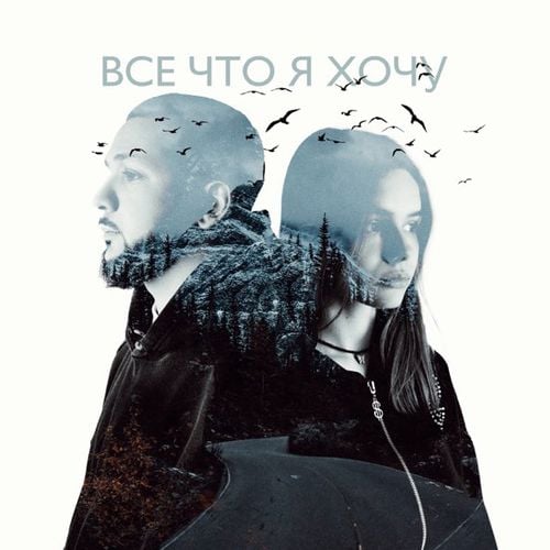 Lucaveros - Всё Что Я Хочу (feat. Real Girl) Lucaveros - Всё Что Я Хочу (feat. Real Girl)