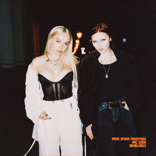 Anna - Нас Двое (feat. Эрика Лундмоен) Anna - Нас Двое (feat. Эрика Лундмоен)