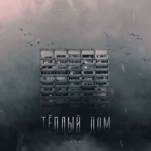 Archi - Тёплый Дом Archi - Тёплый Дом