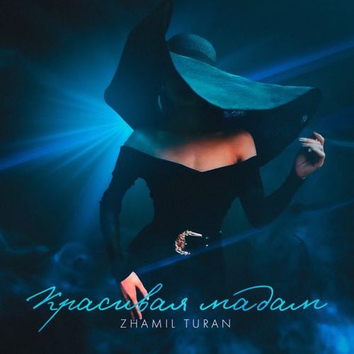 Zhamil Turan - Красивая Мадам Zhamil Turan - Красивая Мадам