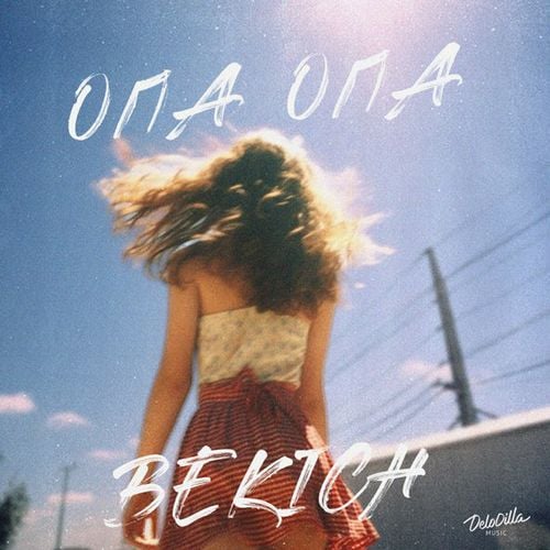 Bekich - Опа Опа Bekich - Опа Опа