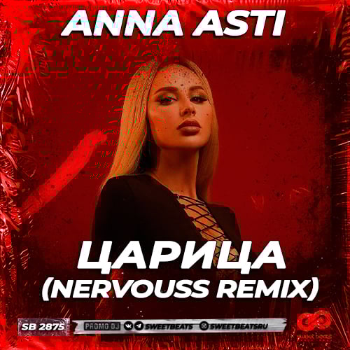 Anna Asti - Царица (Nervouss Remix)