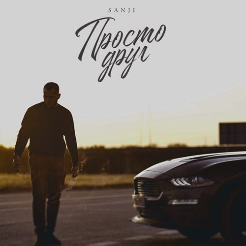 Sanji - Просто Друг Sanji - Просто Друг