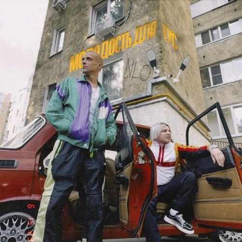 NLO - Лето NLO - Лето