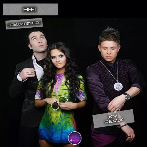 Hi-Fi - Седьмой Лепесток (XM Remix) Hi-Fi - Седьмой Лепесток (XM Remix)