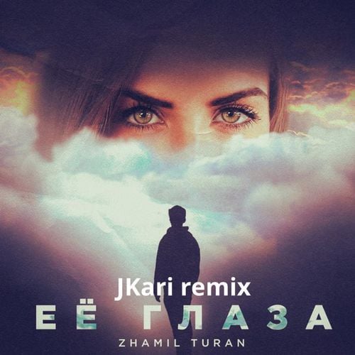 Zhamil Turan - Её Глаза (Jkari Remix) Zhamil Turan - Её Глаза (Jkari Remix)