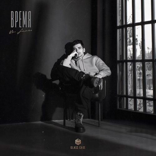 Mr Lambo - Время Mr Lambo - Время