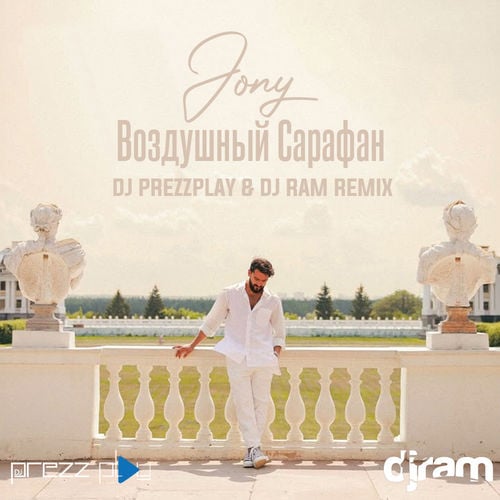 Jony - Воздушный Сарафан (DJ Prezzplay & DJ Ram Remix) Jony - Воздушный Сарафан (DJ Prezzplay & DJ Ram Remix)