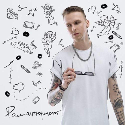 Мичелз - По Газам Мичелз - По Газам