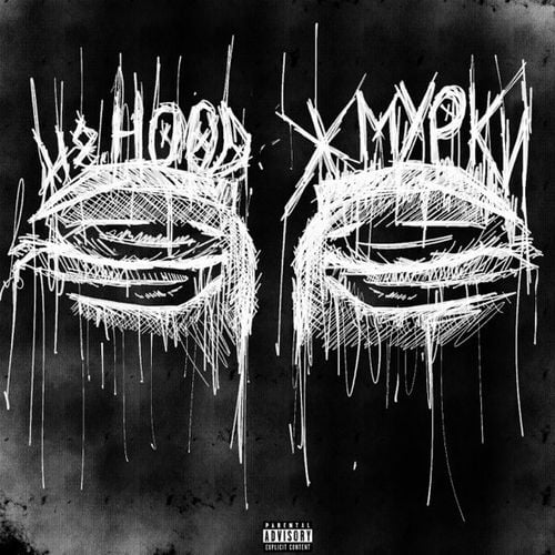 H8.Hood - Жмурки H8.Hood - Жмурки