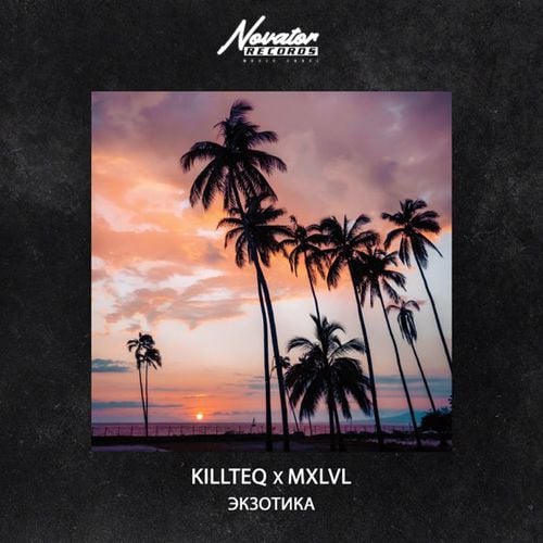 Killteq - Экзотика (feat. Mxlvl) Killteq - Экзотика (feat. Mxlvl)