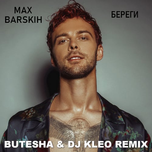 Max Barskih - Береги (Butesha & Dj Kleo Remix) Max Barskih - Береги (Butesha & Dj Kleo Remix)