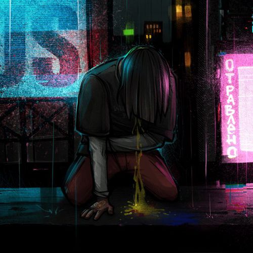 Джизус - Отравлено Джизус - Отравлено