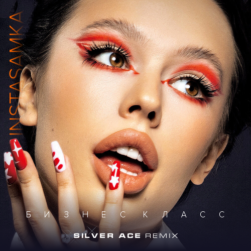 Instasamka - Бизнес Класс (Silver Ace Remix) Instasamka - Бизнес Класс (Silver Ace Remix)