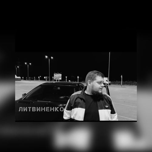 Литвиненко - Два Ствола Литвиненко - Два Ствола