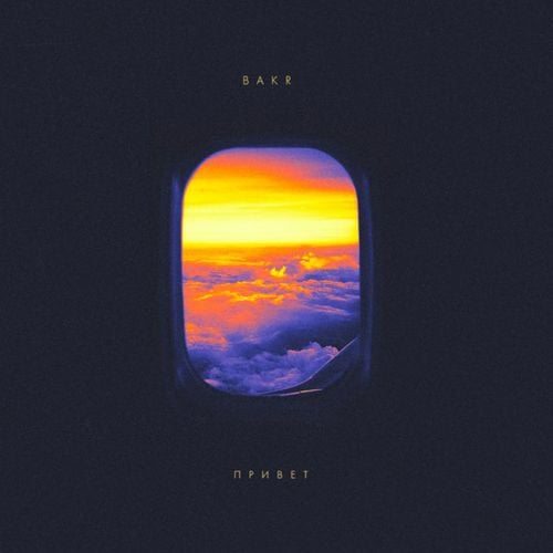 Bakr - Привет Bakr - Привет