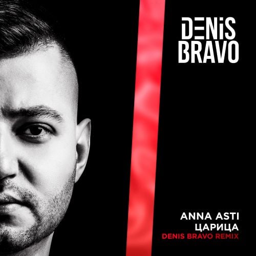 Anna Asti - Царица (Denis Bravo Remix) Anna Asti - Царица (Denis Bravo Remix)