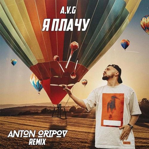 A.V.G - Я Плачу (Anton Oripov Remix) A.V.G - Я Плачу (Anton Oripov Remix)