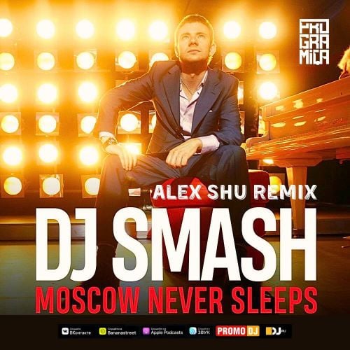 DJ Smash - Moscow Never Sleeps (Alex Shu Remix) DJ Smash - Moscow Never Sleeps (Alex Shu Remix)