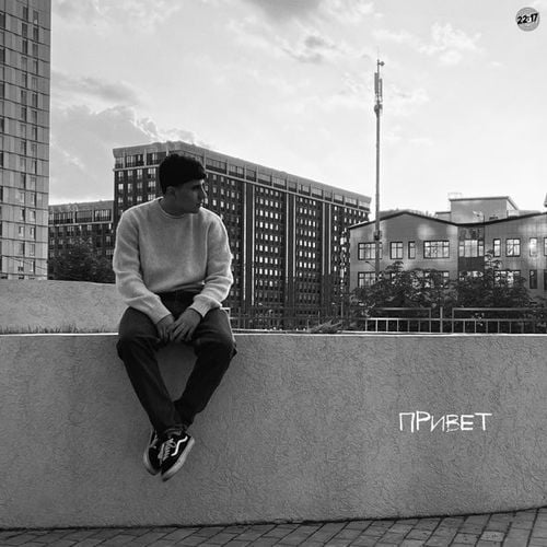 Samo - Привет Samo - Привет