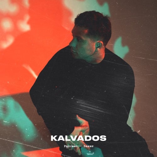 Kalvados - Рассвет-Закат Kalvados - Рассвет-Закат