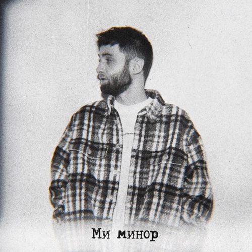 Escape - Ми Минор Escape - Ми Минор