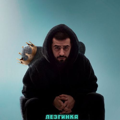Janaga - Что Тут Потеряла Ты. Лезгинка (feat. Stilrmx) Janaga - Что Тут Потеряла Ты. Лезгинка (feat. Stilrmx)