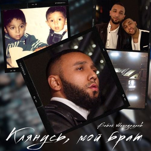 Бабек Мамедрзаев - Клянусь Мой Брат Бабек Мамедрзаев - Клянусь Мой Брат