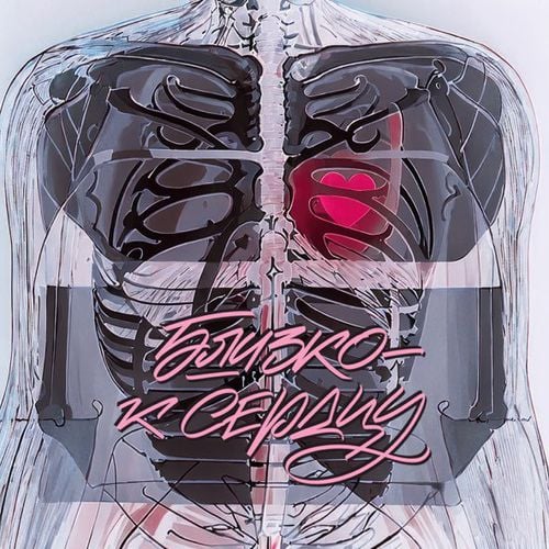 Tanir - Близко К Сердцу (feat. Tyomcha) Tanir - Близко К Сердцу (feat. Tyomcha)