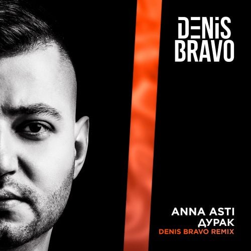 Anna Asti - Дурак (Denis Bravo Remix) Anna Asti - Дурак (Denis Bravo Remix)