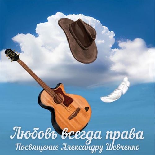 Jony - Любовь Всегда Права Jony - Любовь Всегда Права