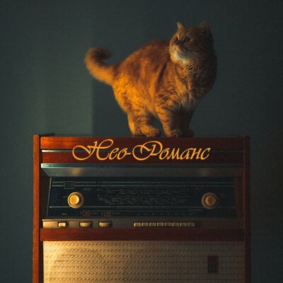 Miidas - Тонем (feat. HammAli & Navai) Miidas - Тонем (feat. HammAli & Navai)