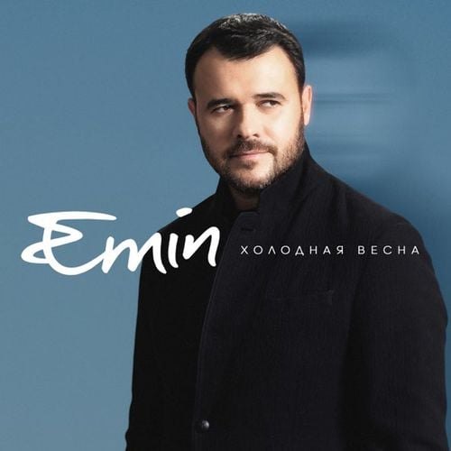 Emin - Холодная Весна Emin - Холодная Весна