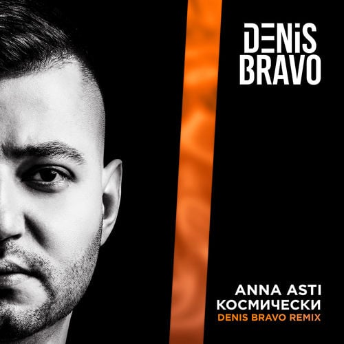 Anna Asti - Космически (Denis Bravo Remix) Anna Asti - Космически (Denis Bravo Remix)