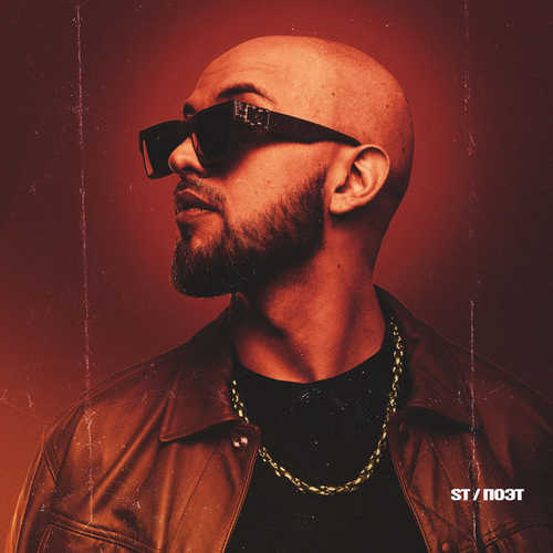 ST - Счастье Любит Тишину ST - Счастье Любит Тишину