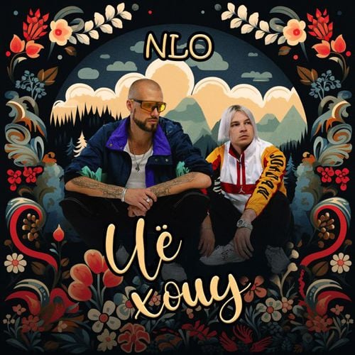 NLO - Чё Хочу NLO - Чё Хочу