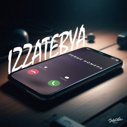 Izzatebya - Левые Номера Izzatebya - Левые Номера