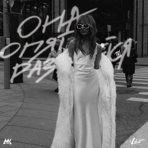 Мари Краймбрери - Она Опять Разденется Мари Краймбрери - Она Опять Разденется