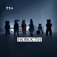 ДДТ - Новости ДДТ - Новости