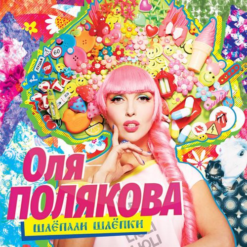 Оля Полякова - Polyakova Style Оля Полякова - Polyakova Style