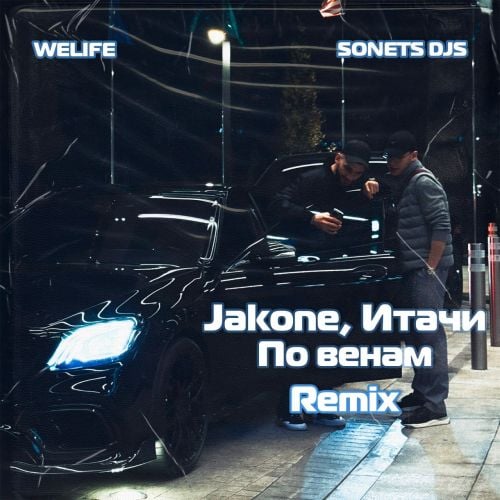 Jakone & Итачи - По Венам (Welife & Sonets DJs Remix) Jakone & Итачи - По Венам (Welife & Sonets DJs Remix)