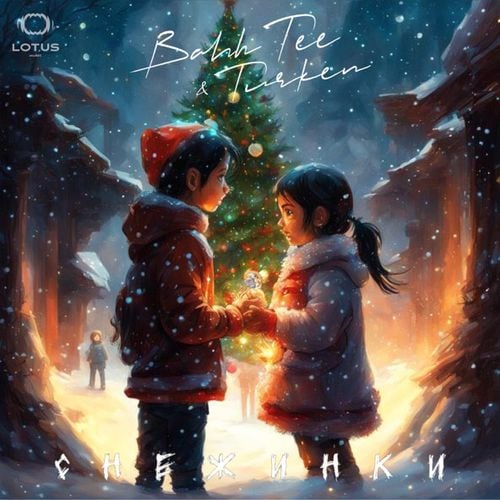 Bahh Tee - Снежинки (feat. Turken) Bahh Tee - Снежинки (feat. Turken)