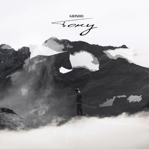 Grisho - Тону Grisho - Тону