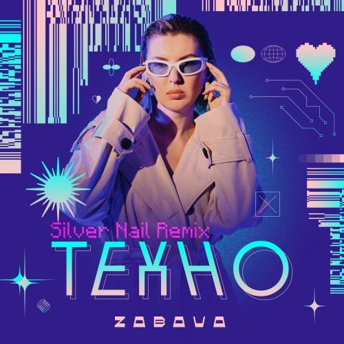 Zabava - Техно (Silver Nail Remix) Zabava - Техно (Silver Nail Remix)
