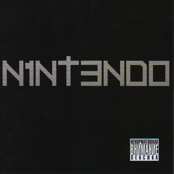 N1NT3ND0 - ЧП N1NT3ND0 - ЧП